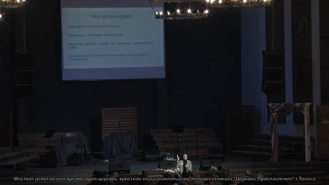 Семинар "Половое воспитание детей" Конференция Дающая жизнь 2019 смотреть онлайн