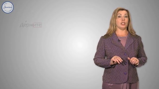 Выбор способа определения спряжения глагола смотреть онлайн