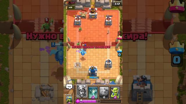 Клеш рояль 4 ( играем на 2 арене + магический сундук ) смотреть онлайн
