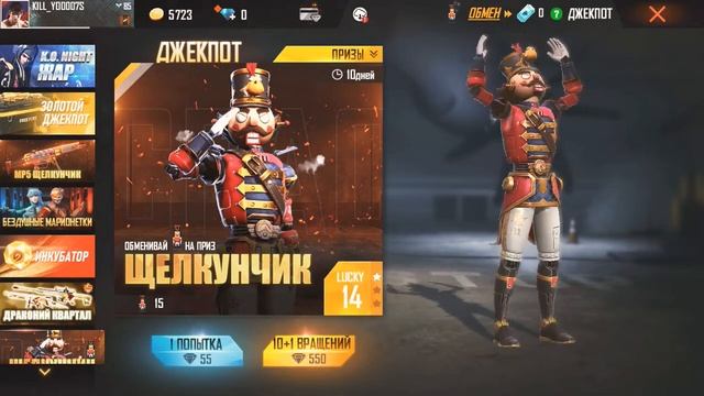 КАК ПОЛУЧИТЬ ЩЕЛКУНЧИКОВ В ФРИ ФАЕРЕ ЧТОБ ИХ ОБМЕНИВАТЬ И КАК ПОЛЧУИТЬ ПАНДУ ЗА 5 ЩЕЛКУНЧИКОВ? смотреть онлайн