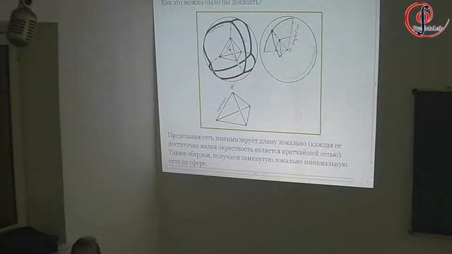 А. А. Тужилин, А. О. Иванов. Геометрия оптимальных сетей. 15 ноября 2014 смотреть онлайн