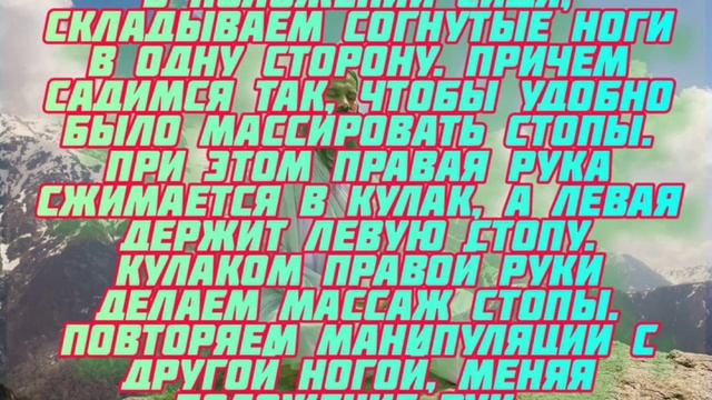 15 утренних упражнений от 5 Тибетских Монахов. 12 Упражнение - Стопы смотреть онлайн