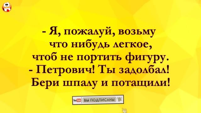 ТРУСЫ то надень! Анекдоты Онлайн! Короткие Приколы! Смех! Юмор! Позитив! смотреть онлайн