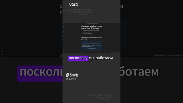 ИИ Математика для новичков №3.1 #IT #AI #ИИ #математика #программирование смотреть онлайн