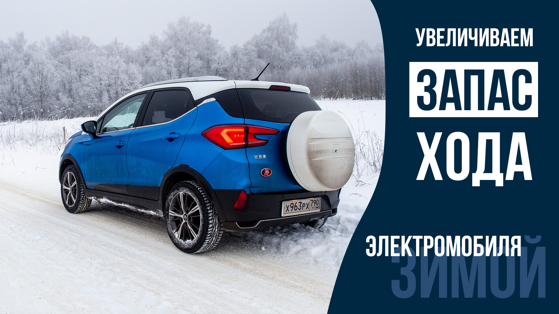 Электромобиль с дизельным топливом внутри! На что не пойдешь ради увеличения запаса хода!? смотреть онлайн