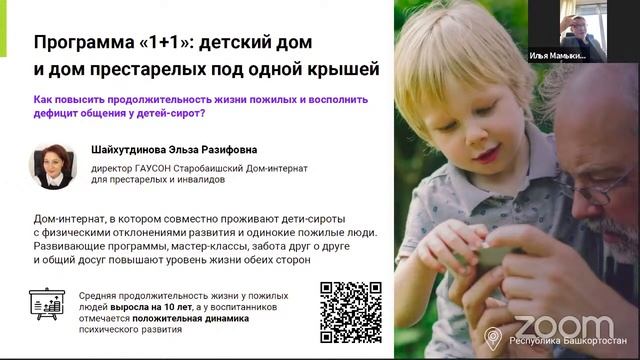 Вебинар: "Смартека - цифровая платформа практик устойчивого развития" 12+ смотреть онлайн