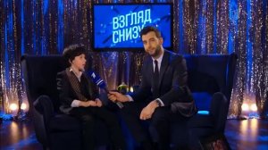 Взгляд снизу. День рождения Аллы Пугачевой