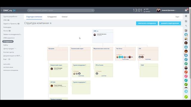 Как добавить на Битрикс24 (облако) интегратора смотреть онлайн