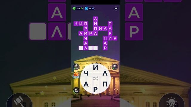 Words of Wonders: игра в слова Прохождение уровни 472-488 смотреть онлайн