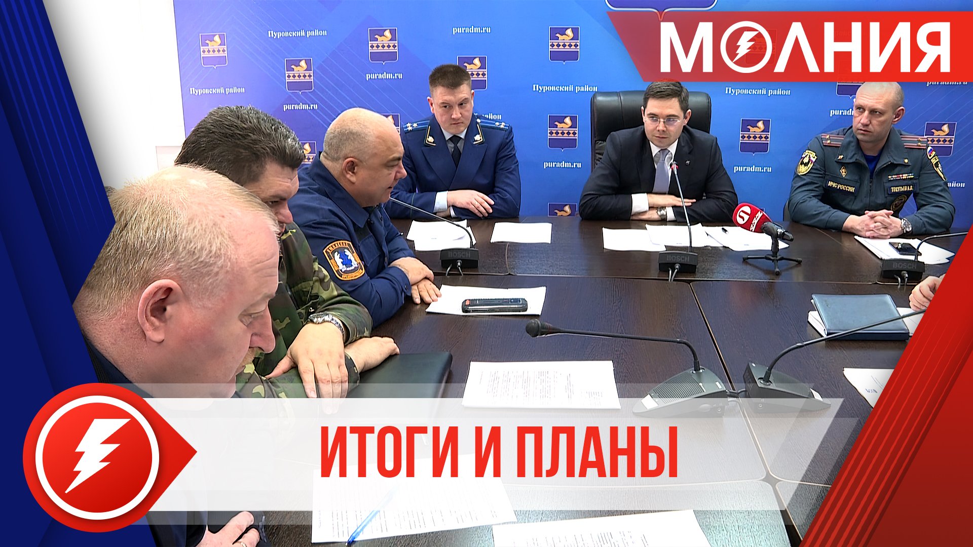 В администрации Пуровского района обсудили подготовку к летнему сезон