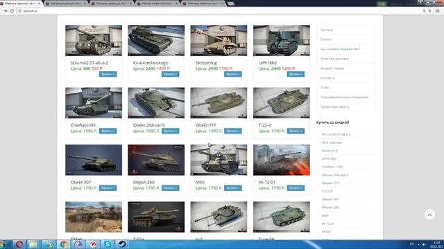 РАЗВОД ДЛЯ НУБОВ, ОЧЕНЬ РАСПРОСТРАНЕННЫЙ [ World of Tanks ] смотреть онлайн
