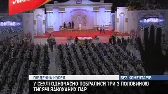 Вот это поистине масштабное событие!!! смотреть онлайн