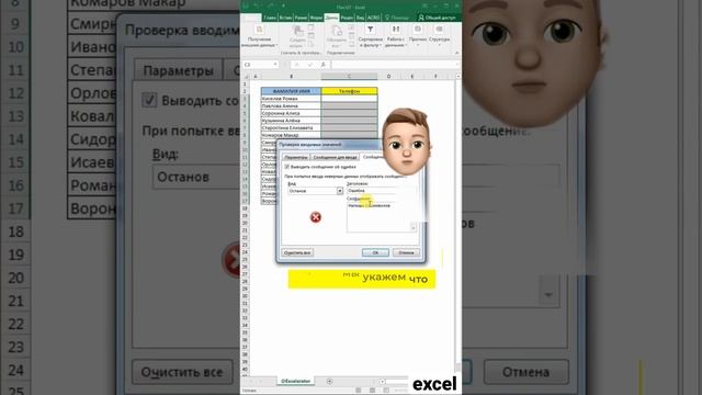В Таблице Excel | Эксель Делаем защиту от рукожопов!)#заработок #excel #googlesheets смотреть онлайн