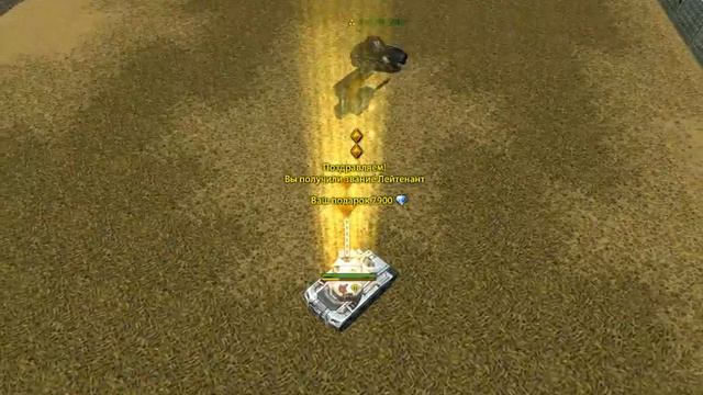 Получаю очередное звание в Танках Онлайн смотреть онлайн