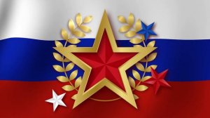 23 февраля #5 анимированный на фоне флага России бесплатные футажи