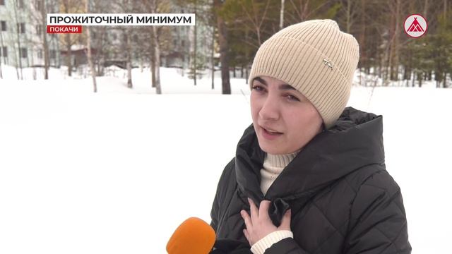 Каким должен быть прожиточный минимум?