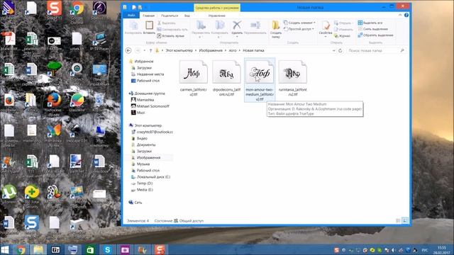 Как добавить шрифт в Word, WordPad , Paint смотреть онлайн