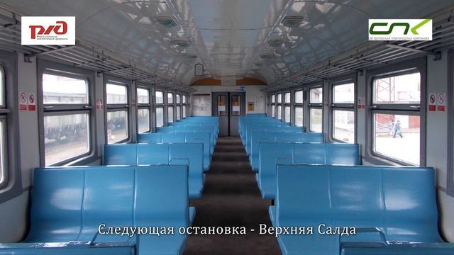 Информатор САВПЭ: Алапаевск - Нижний Тагил со всеми остановками смотреть онлайн