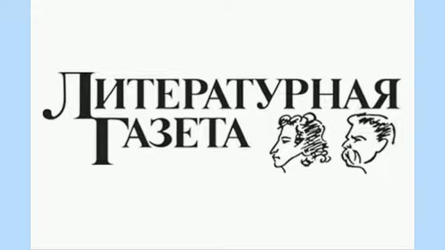 Видеознакомство с периодическим изданием «Литер.mp4 смотреть онлайн