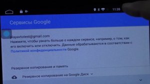 Как настроить Google акаут  на Штатной магнитоле от Element 5