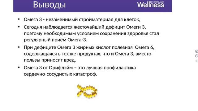 Веб. С Добряковой. Омега-3. Почему она так необходима нам в любом возрасте. смотреть онлайн