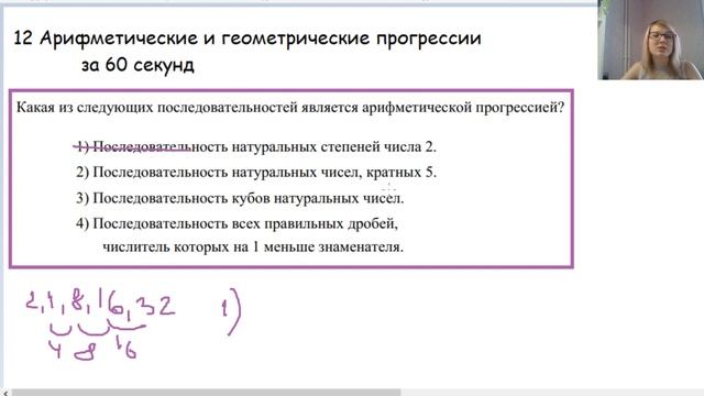 12 задание огэ математика за 60 секунд смотреть онлайн