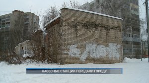 (Рыбинск-40) НАСОСНЫЕ СТАНЦИИ ПЕРЕДАЛИ ГОРОДУ