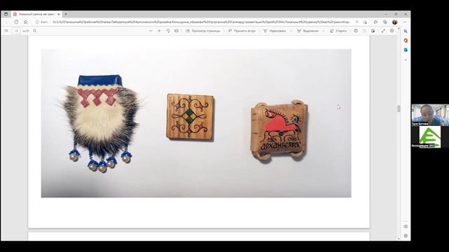 Локальный сувенир как транслятор идентичности территории смотреть онлайн