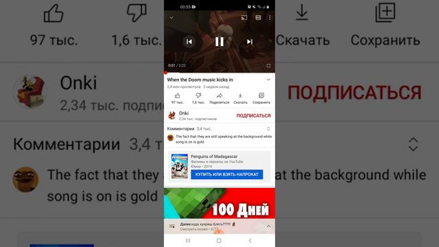 как скинуть видео в приложение "memasik" способ #2 смотреть онлайн