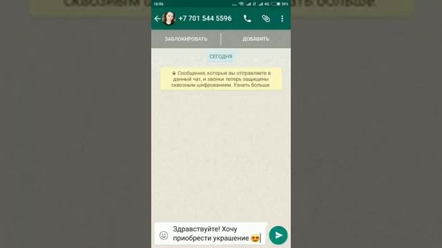 Ссылка на ватсап в инстаграм смотреть онлайн