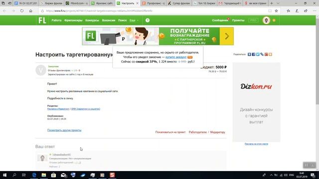 Как начать фрилансить смотреть онлайн