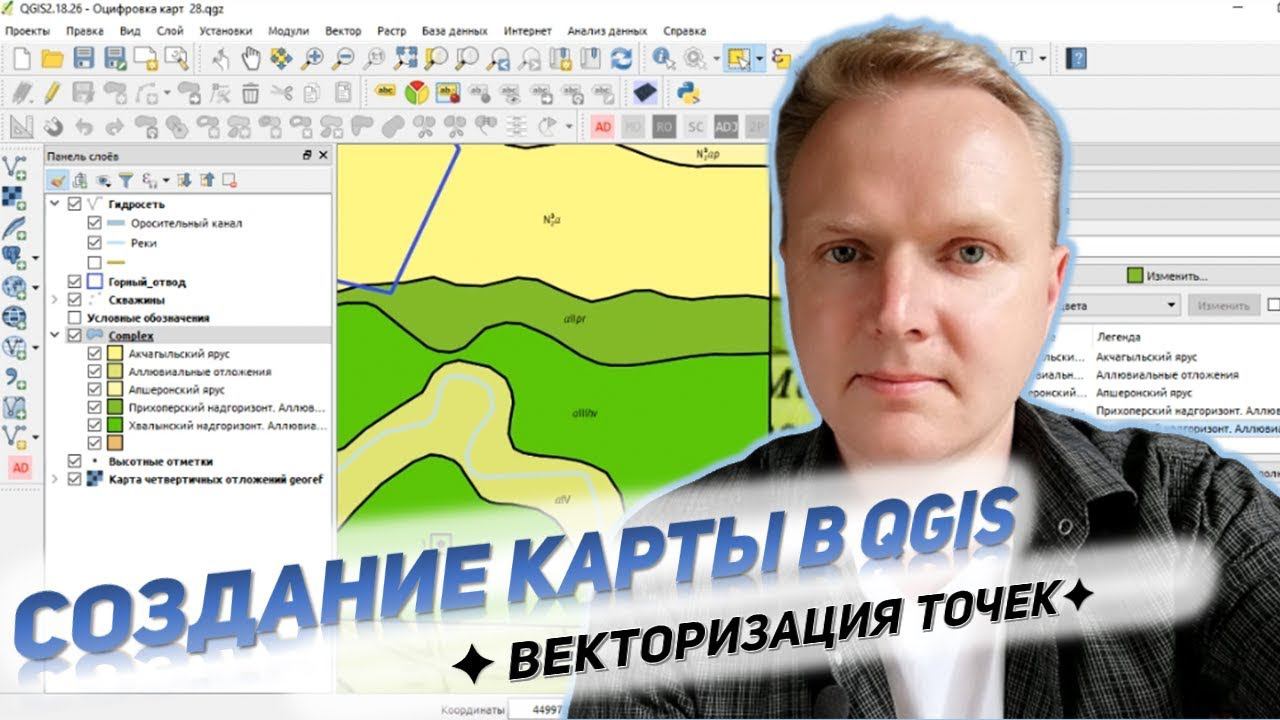 QGIS Создание карты  Векторизация точек