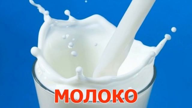Развивающие карточки для детей. Продукты питания