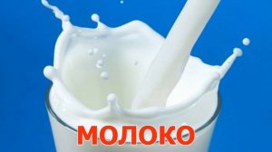 Развивающие карточки для детей. Продукты питания