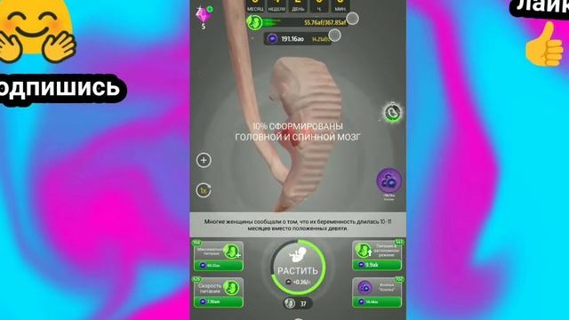 игра 9 месяцев смотреть онлайн