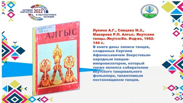 Виртуальная выставка Горный улус Этнография смотреть онлайн