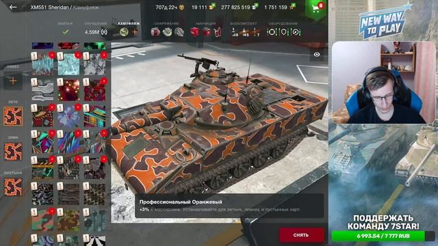 Команда 7STAR в турнире New Way To Play Final! | (День 3) | (18+) | Wot Blitz