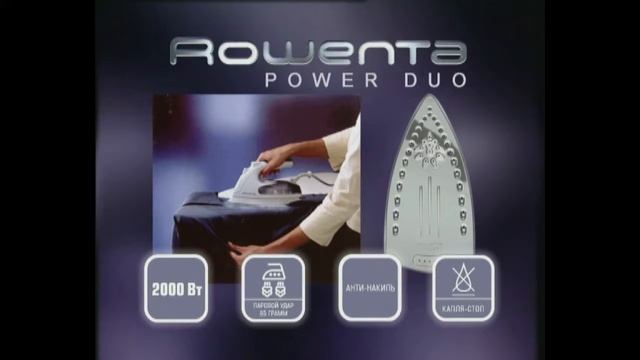 rowenta 1 смотреть онлайн