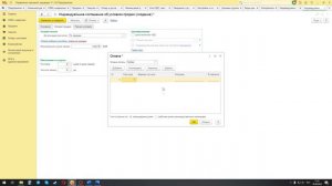 (Билет 1 ч. 1) Подготовка к экзамену 1С СПЕЦИАЛИСТ УТ 11.хх