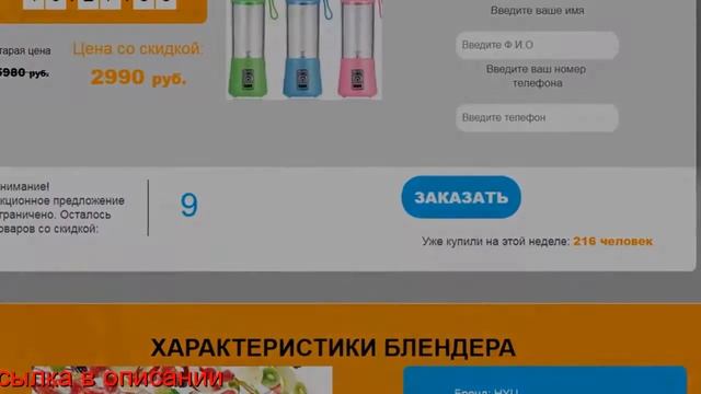 Портативный блендер для смузи купить Туркестан смотреть онлайн