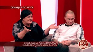 Очная ставка и лжесвидетельства? Как «волки» убива...Самые драматичные моменты выпуска от 25.09.2019