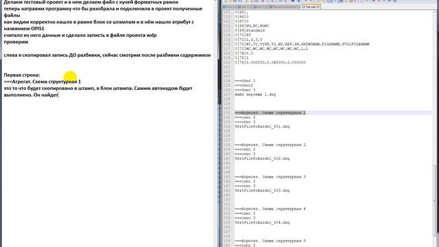 Проверка разбивки чертежа на отдельные фалы - подготовка к "причесыванию" проекта смотреть онлайн