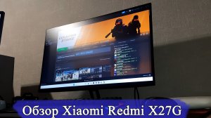 Xiaomi Redmi X27G. Отличный бюджетный монитор за свои деньги.