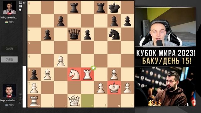 Непомнящий СТАВИТ НА КОН ВСЁ! Кубок Мира 1/8 финала смотреть онлайн
