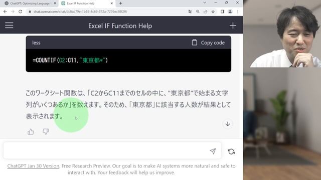 【関数の勉強不要】ChatGPTでExcel関数が自動で作成できる！【無料・簡単】 смотреть онлайн