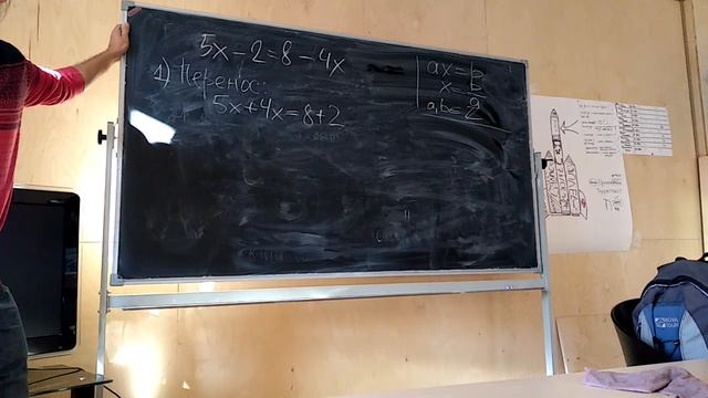 Линейные уравнения 5 класс. смотреть онлайн