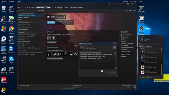 как установить через Steam APB Reloaded смотреть онлайн