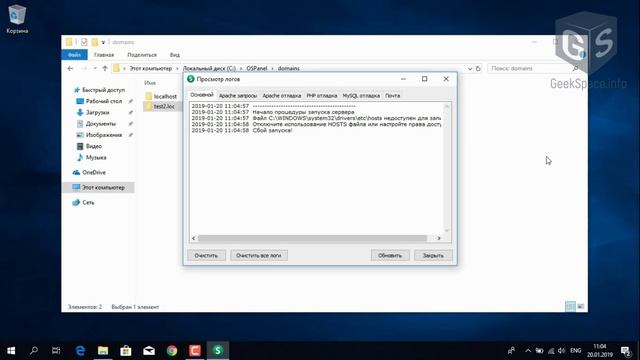 Введение в PHP - Урок 4 - Установка локального веб-сервера на Windows смотреть онлайн