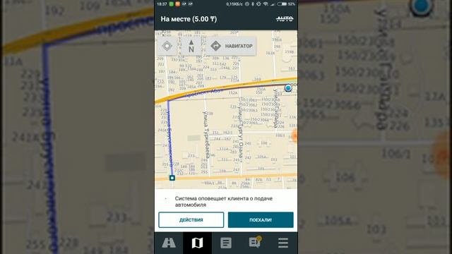 Taxsee Driver обучение (Часть 2) смотреть онлайн