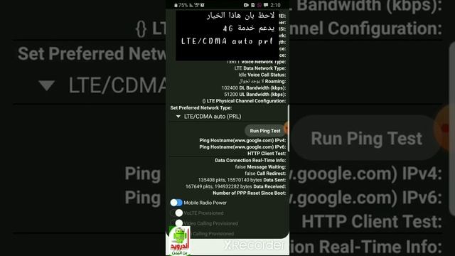 برنامج يقوم بتحديد تشغيل خدمة البيانات 3G او 4G مضمون ومجرب#4G_3G смотреть онлайн
